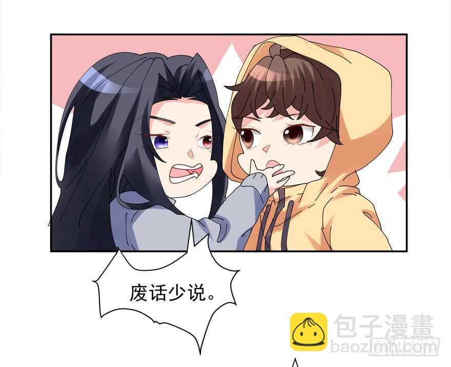 除掉你