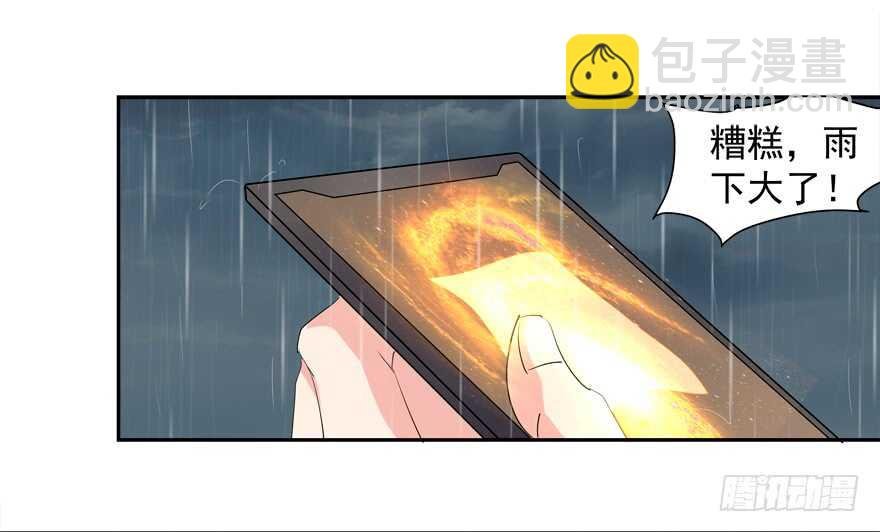 除掉你