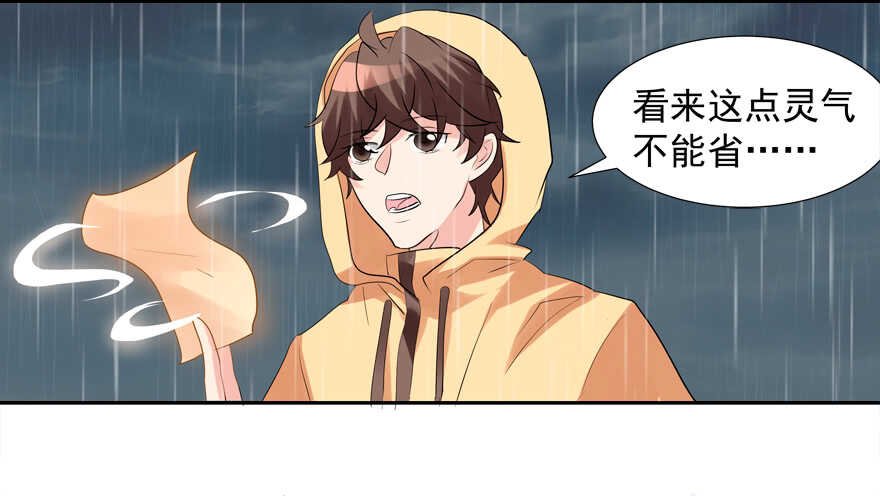 除掉你