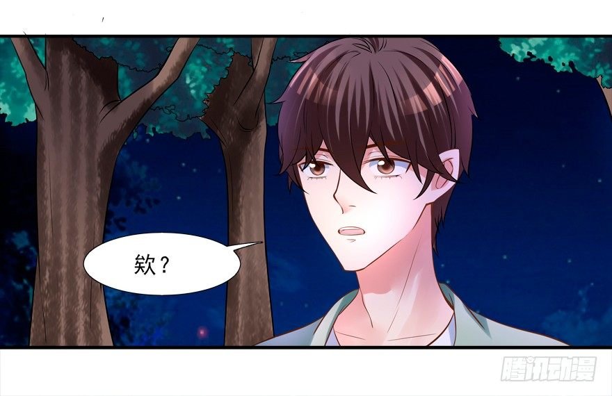 袭胸