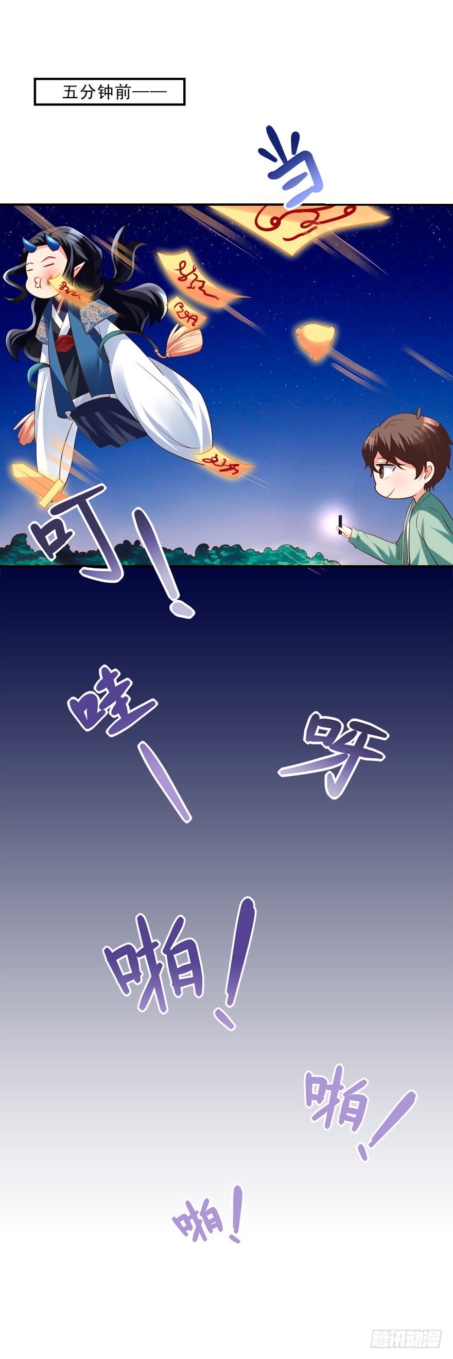 袭胸