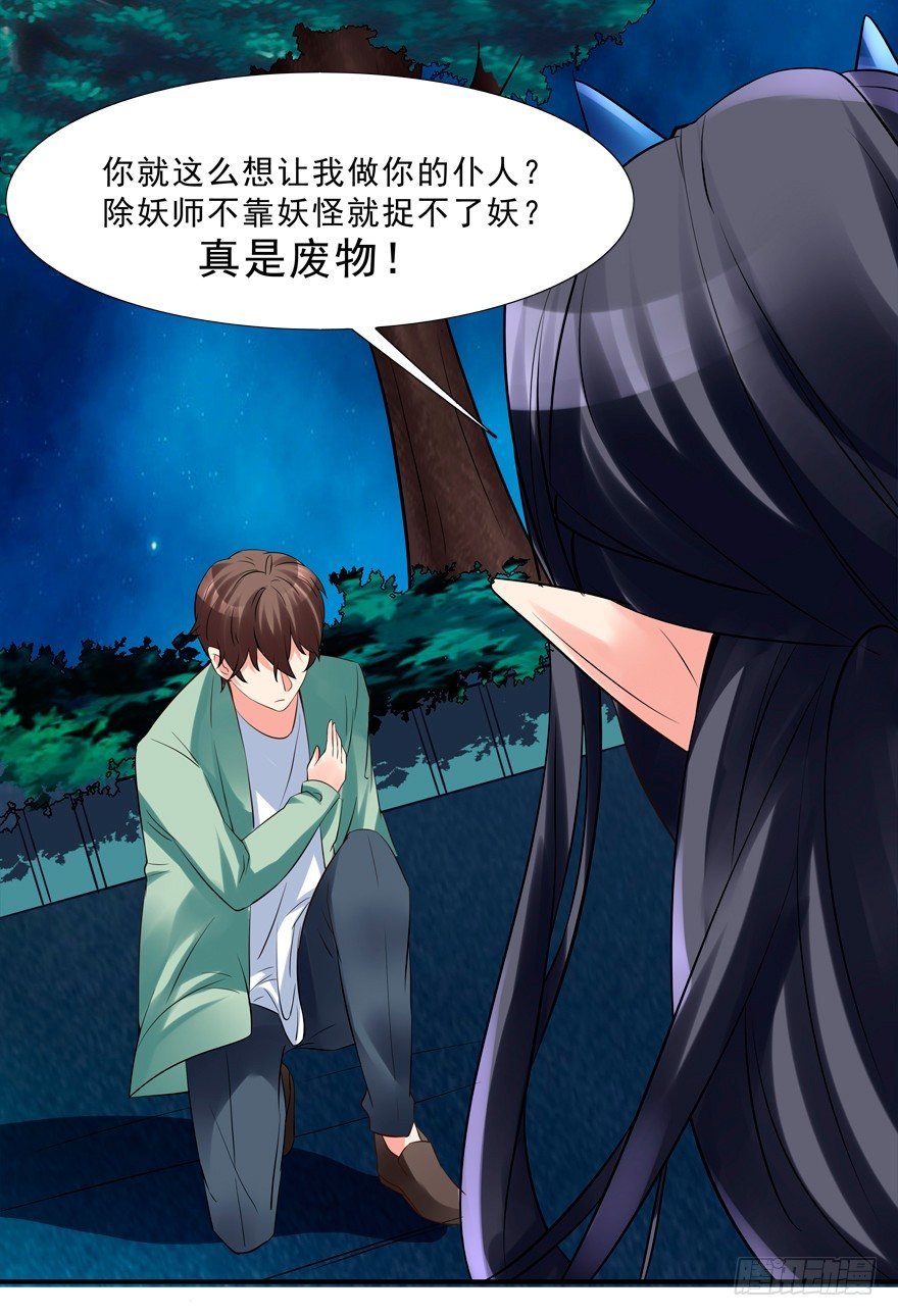 袭胸