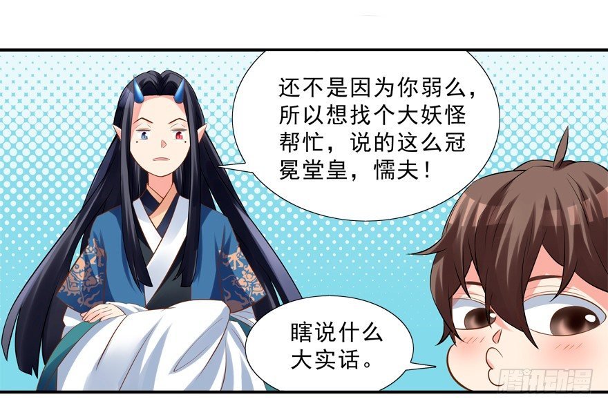袭胸