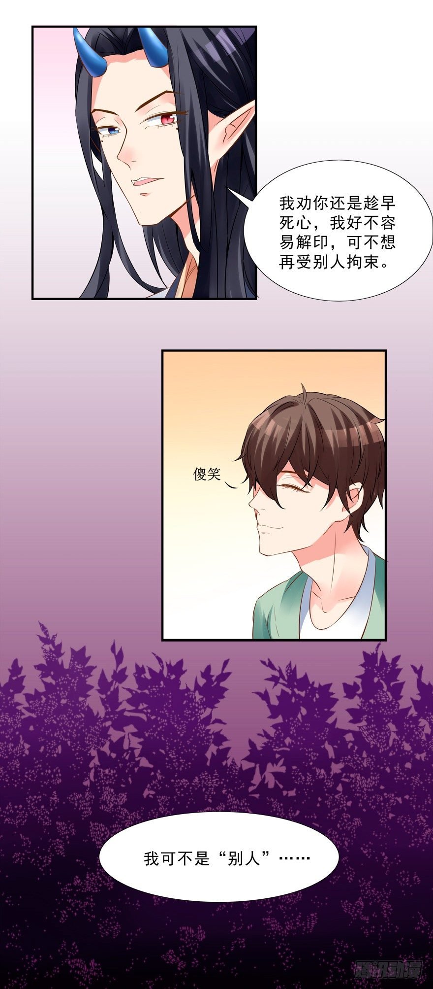 袭胸