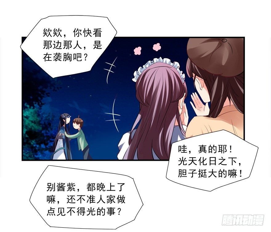 袭胸