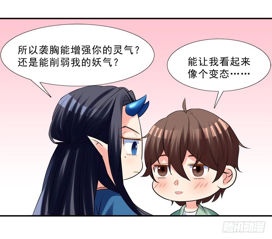 袭胸