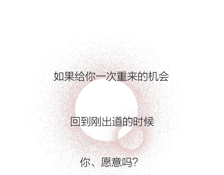 序章 表面关系男团，登场！