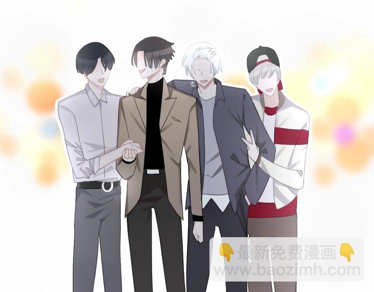 序章 表面关系男团，登场！