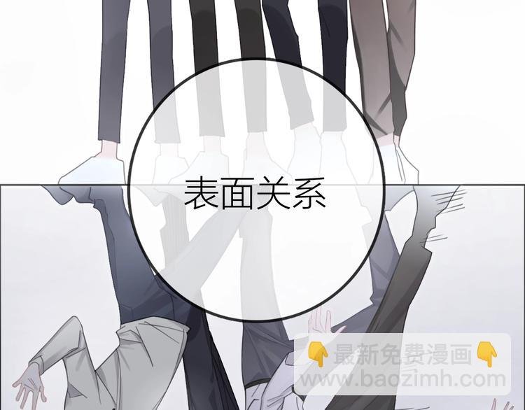 序章 表面关系男团，登场！