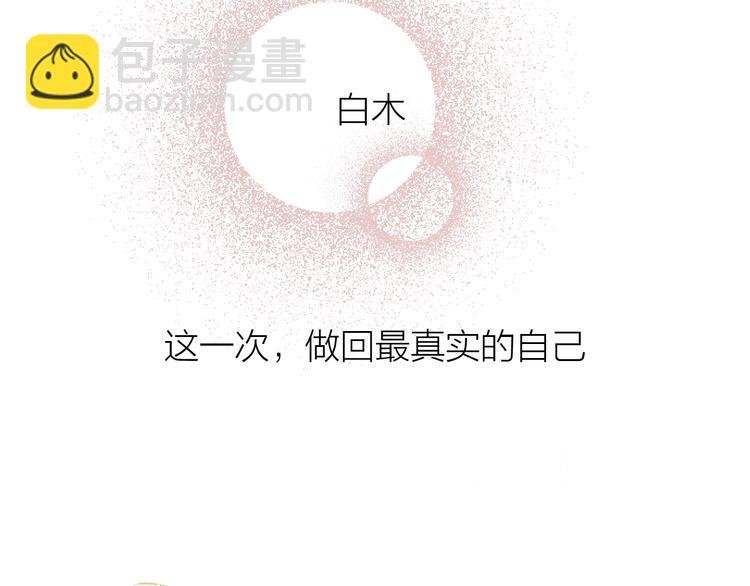 序章 表面关系男团，登场！