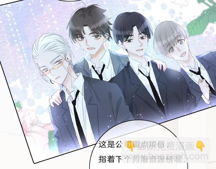 第11话 音源泄露