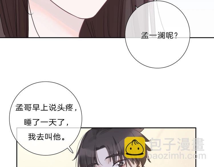 第11话 音源泄露