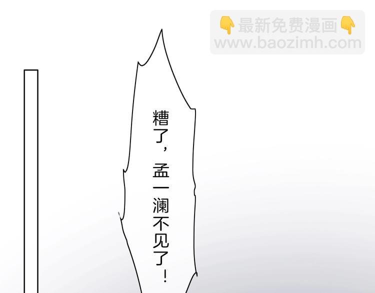 第11话 音源泄露