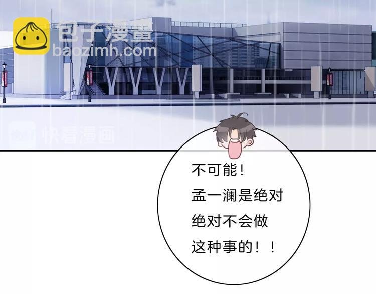 第11话 音源泄露