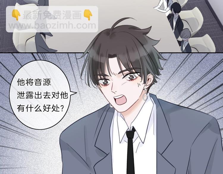 第11话 音源泄露