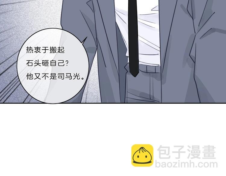 第11话 音源泄露