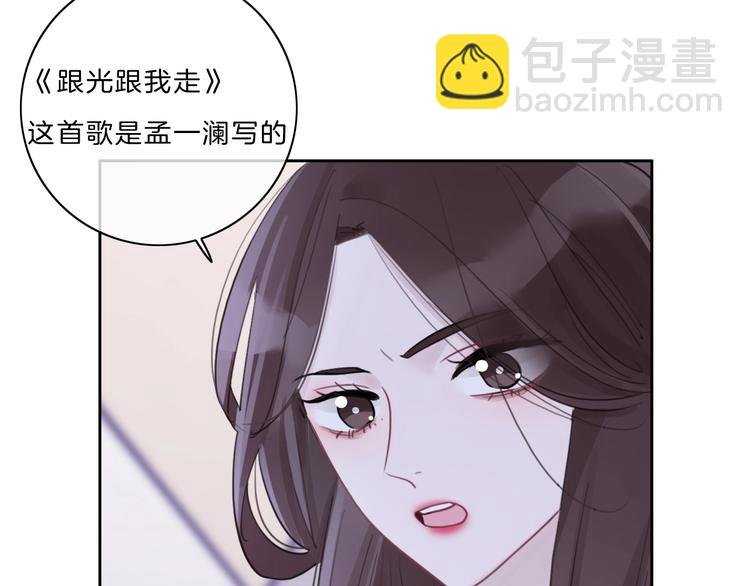 第11话 音源泄露