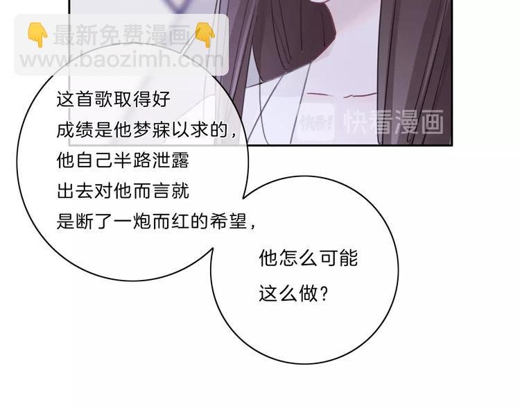 第11话 音源泄露