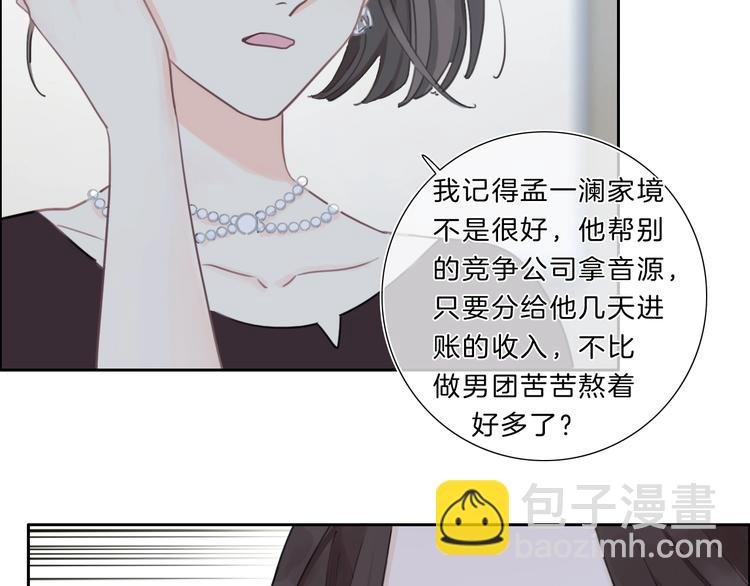 第11话 音源泄露