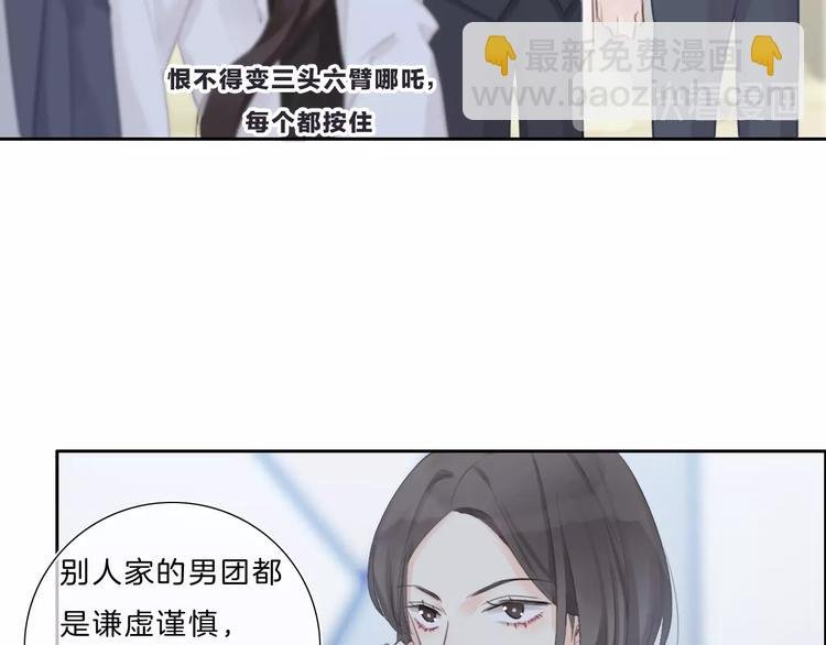 第11话 音源泄露