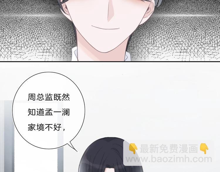 第11话 音源泄露