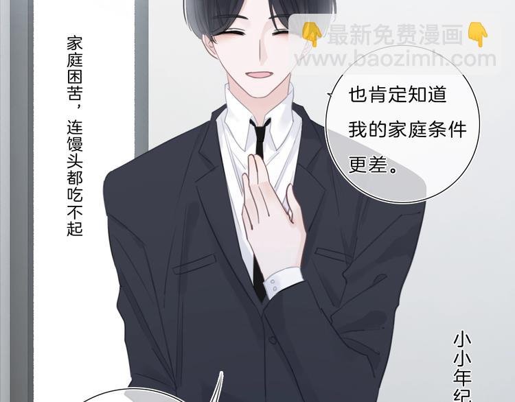 第11话 音源泄露