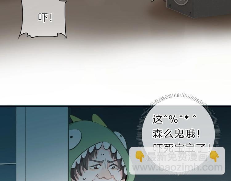 第13话 想黑我？