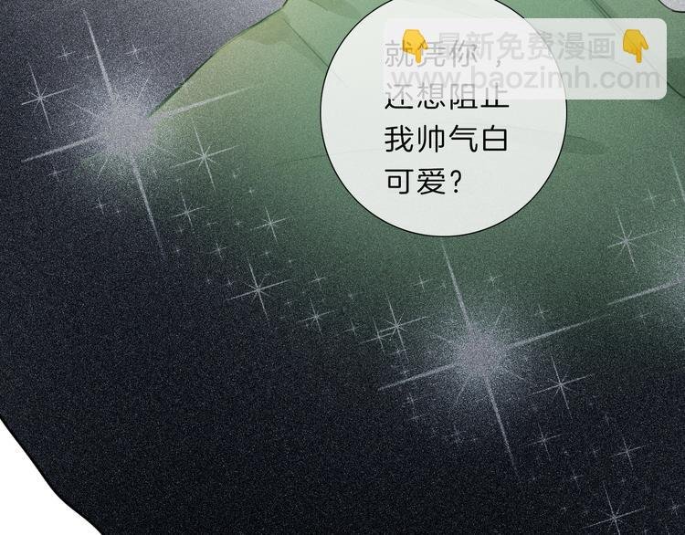 第13话 想黑我？