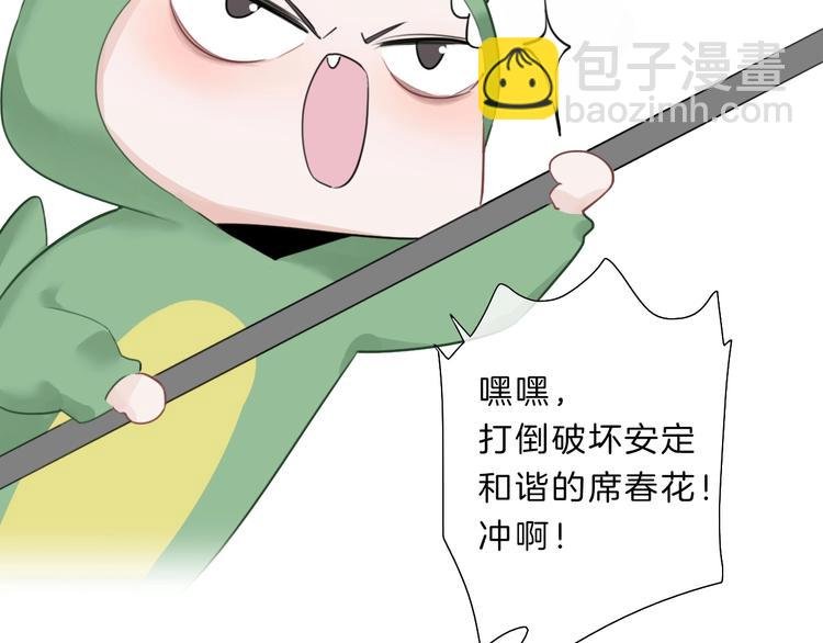 第13话 想黑我？
