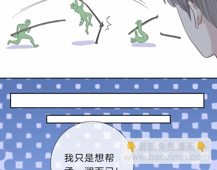 第13话 想黑我？