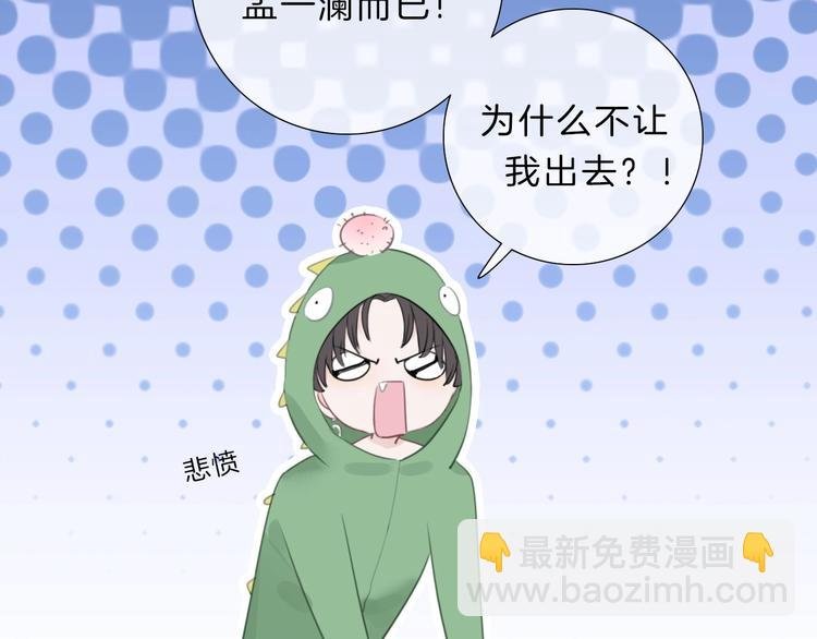 第13话 想黑我？