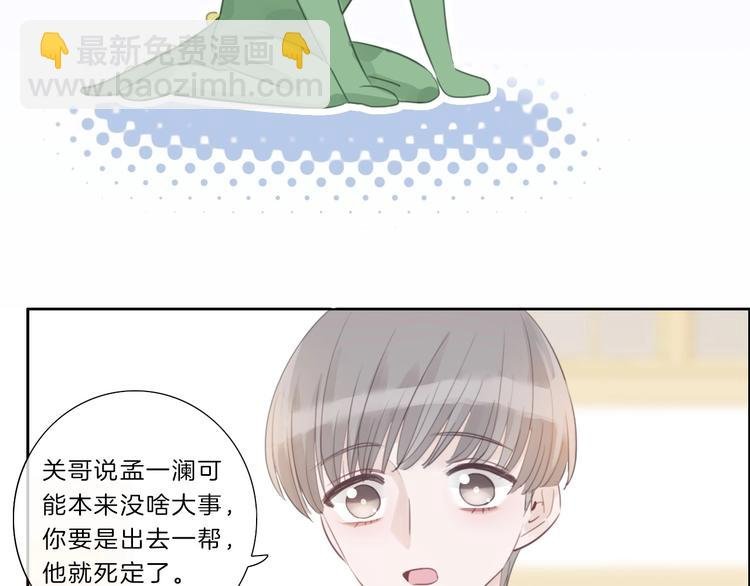 第13话 想黑我？
