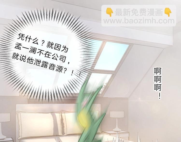 第13话 想黑我？