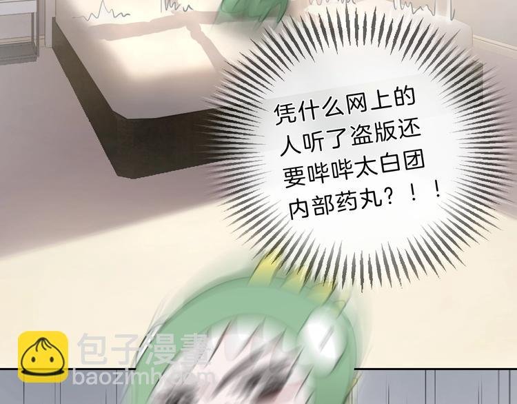 第13话 想黑我？