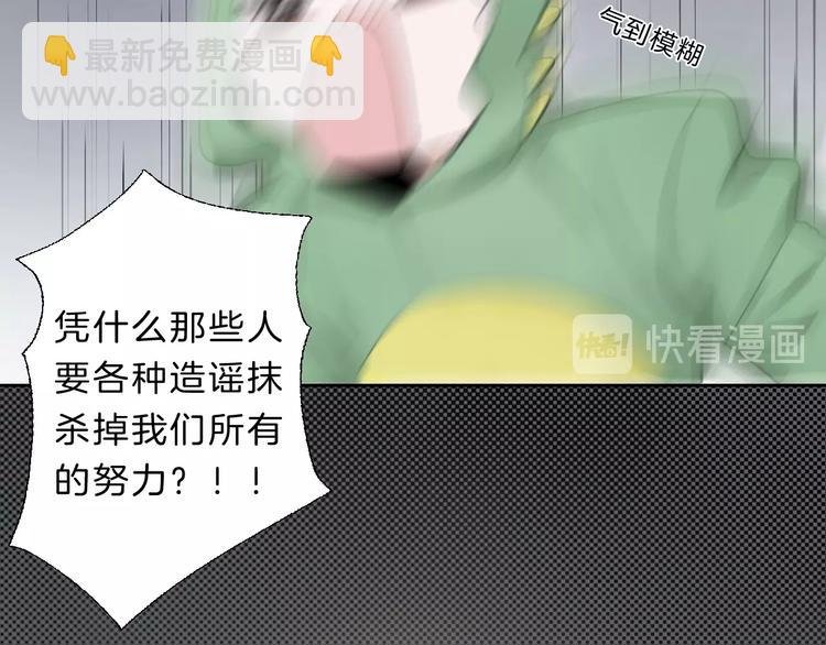 第13话 想黑我？