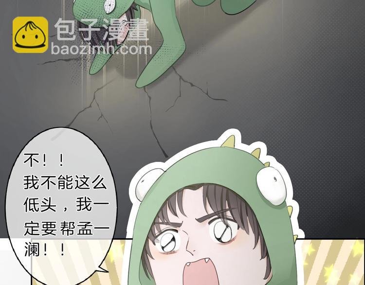 第13话 想黑我？