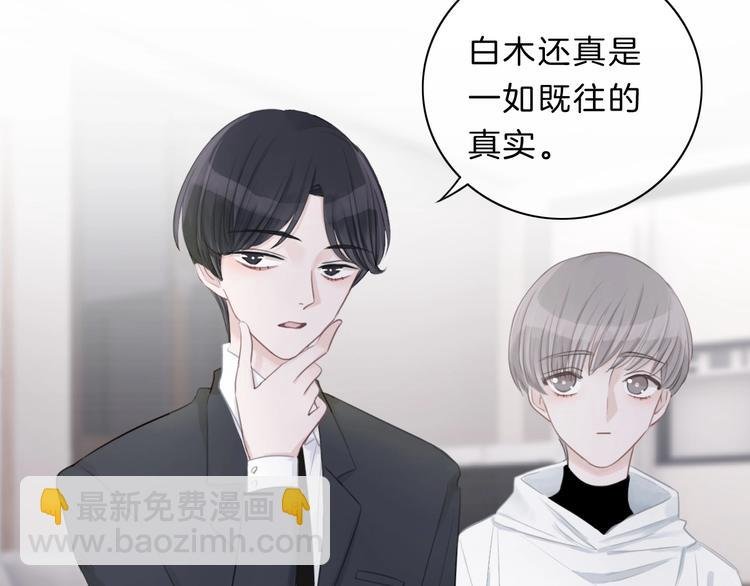 第13话 想黑我？