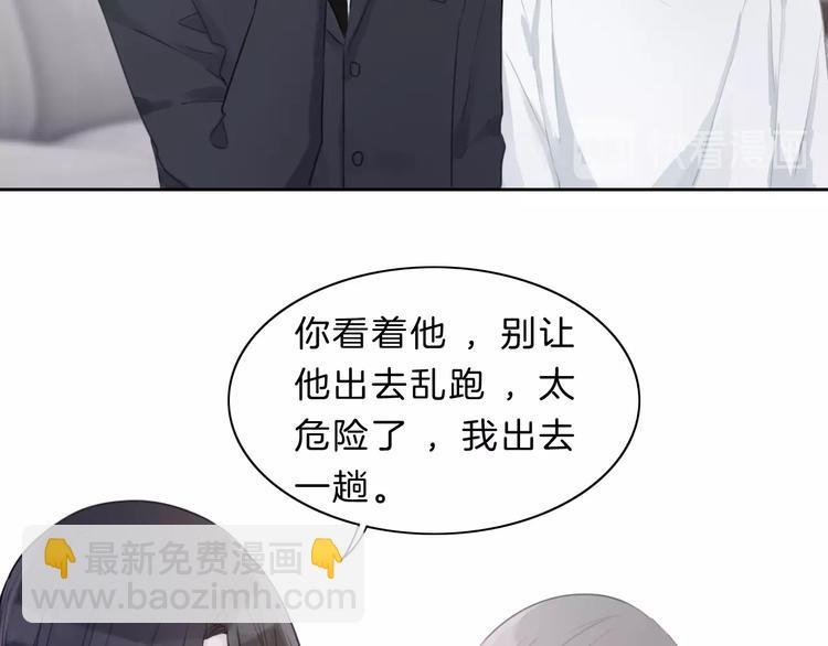 第13话 想黑我？