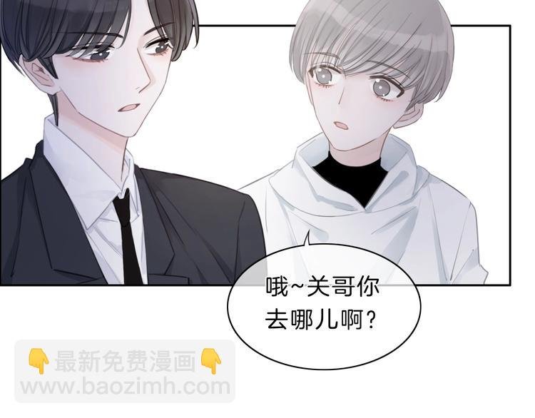 第13话 想黑我？