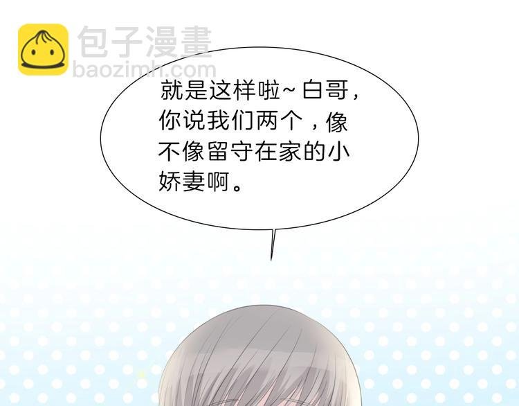 第13话 想黑我？