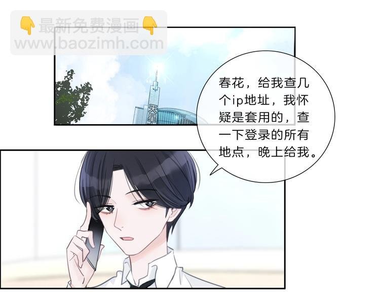第14话 顺利抓到泄露者