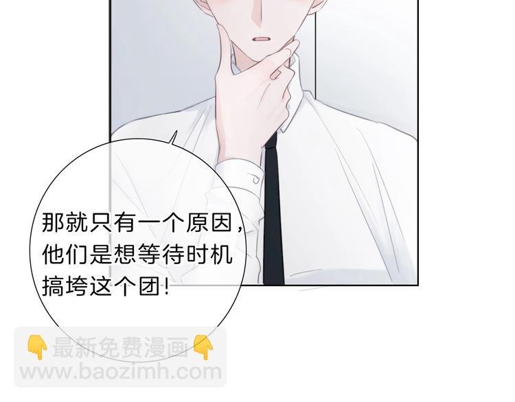 第14话 顺利抓到泄露者
