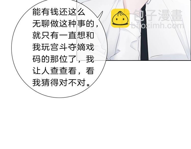 第14话 顺利抓到泄露者