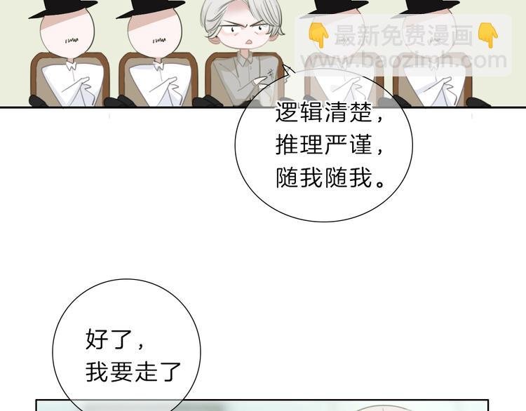 第14话 顺利抓到泄露者