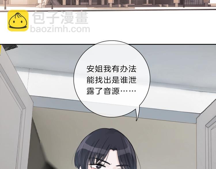 第14话 顺利抓到泄露者