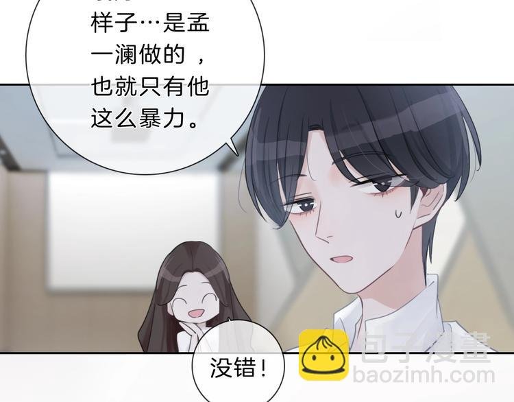 第14话 顺利抓到泄露者