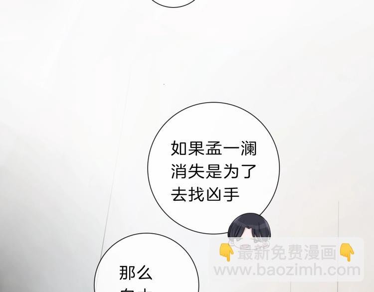 第14话 顺利抓到泄露者