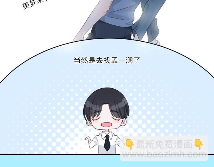 第14话 顺利抓到泄露者