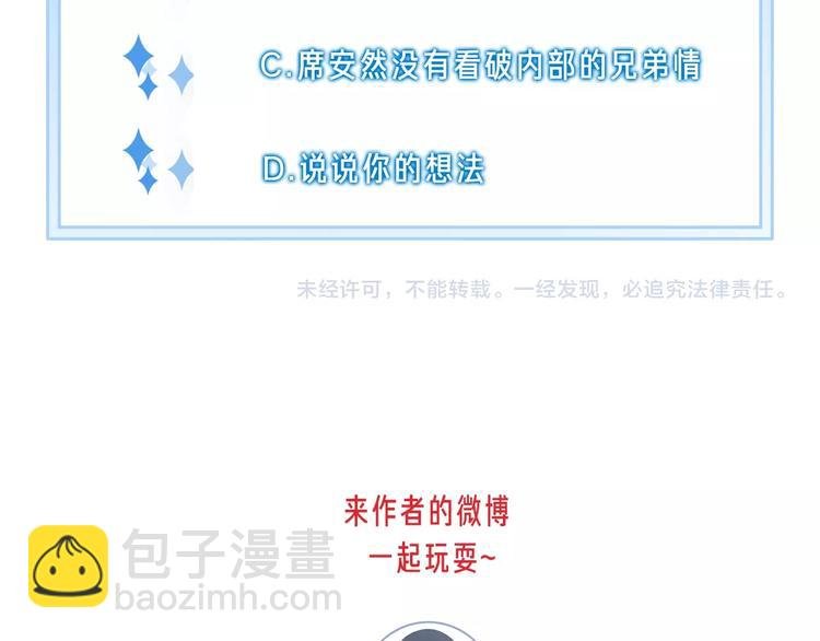 第15话 搞它