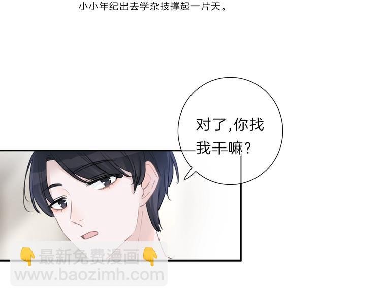 第16话 音源登顶